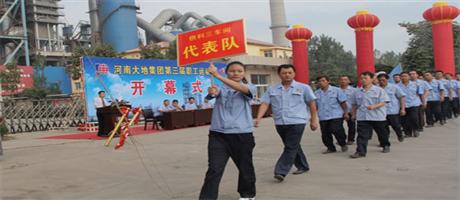 第三屆職工運(yùn)動(dòng)會(huì)開(kāi)幕式