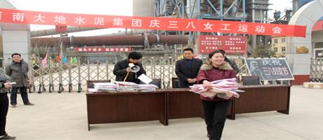 慶三八女工運(yùn)動(dòng)會(huì)頒獎(jiǎng)現(xiàn)場